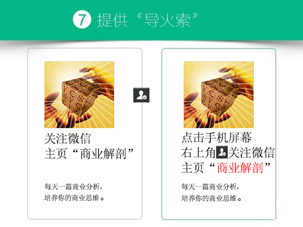 干貨：如何寫一個(gè)互聯(lián)網(wǎng)思維的文案呢？