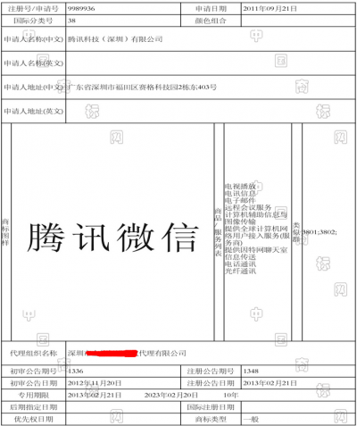 詳解：阿里“雙十一”商標殺傷力到底有多大？