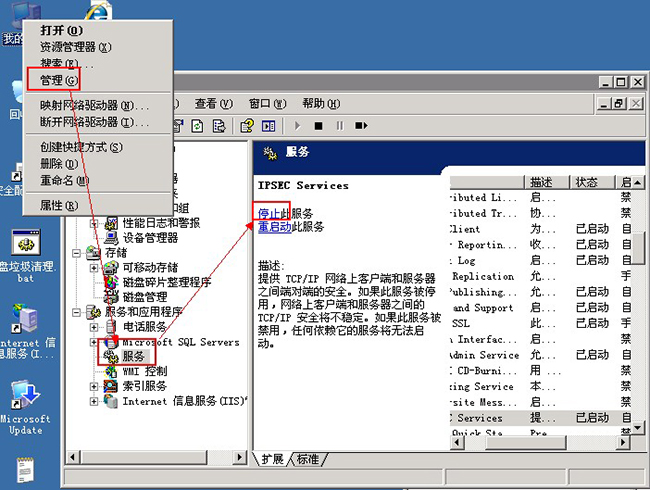 Windows云主機(jī)開(kāi)啟udp端口的方法 Windows云主機(jī)開(kāi)啟udp端口的方法