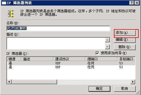 Windows云主機(jī)開(kāi)啟udp端口的方法