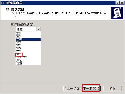 Windows云主機(jī)開(kāi)啟udp端口的方法