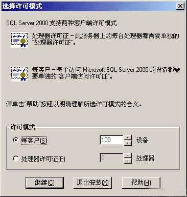 (sh)SQL2000b