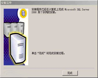 (sh)SQL2000b