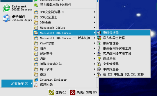 (sh)SQL2000b