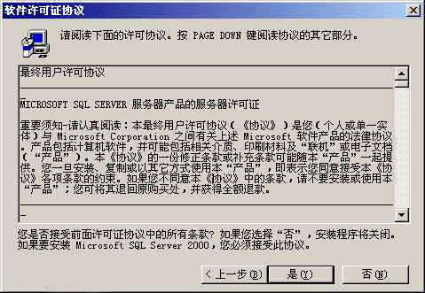 (sh)SQL2000b̳