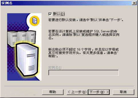 (sh)SQL2000bE
