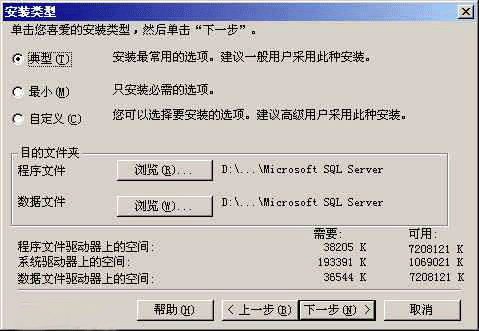 (sh)SQL2000bE