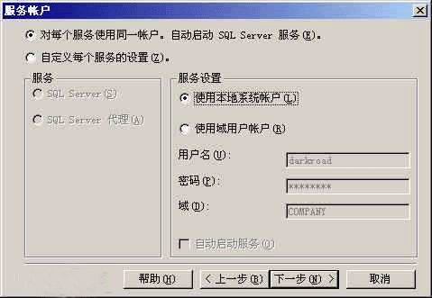 (sh)SQL2000bE