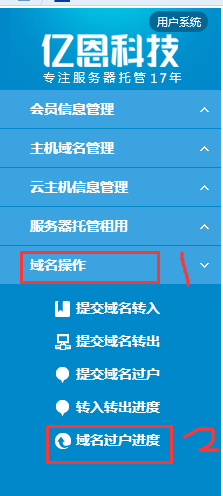域名過(guò)戶(hù) 域名過(guò)戶(hù)