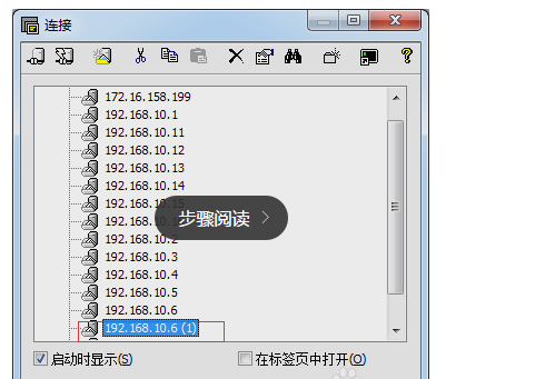 連接云服務(wù)器主機(jī)操作教程？