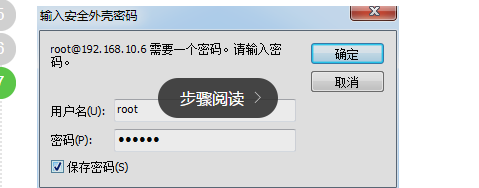連接云服務(wù)器主機(jī)操作教程？