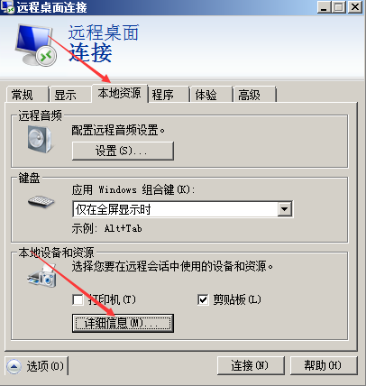 本地文件復制到遠程服務(wù)器方法