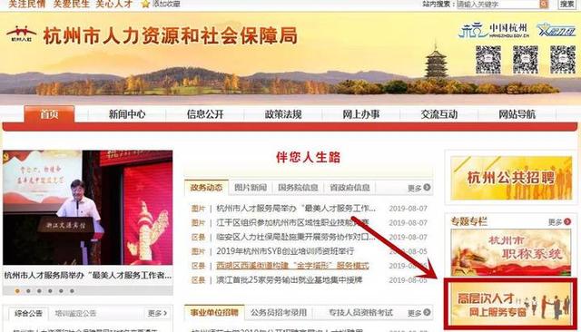 杭州引才生活補(bǔ)貼 標(biāo)準(zhǔn)是什么怎么申請(qǐng)？