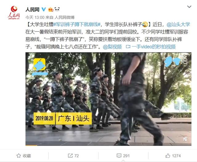 軍訓(xùn)服蹲下就崩線 給學(xué)生提供好一些材料的服裝有多難？