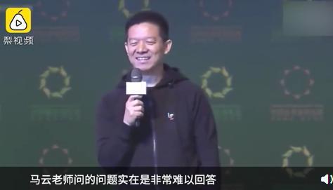曝馬云賈躍亭對(duì)話(huà) 3年前馬云向賈躍亭提了一個(gè)問(wèn)題