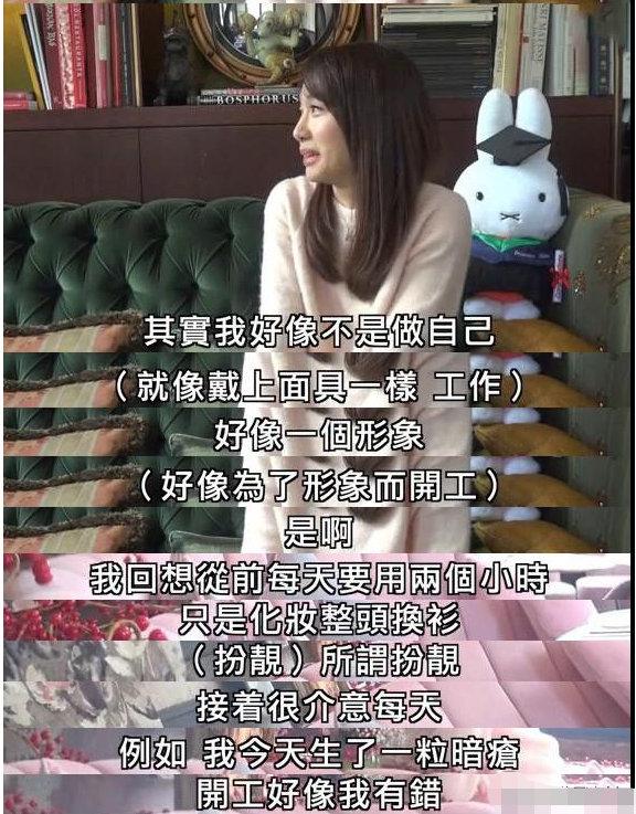 徐子珊退出娛樂(lè)圈 自稱(chēng)為了形象帶著面具而開(kāi)工