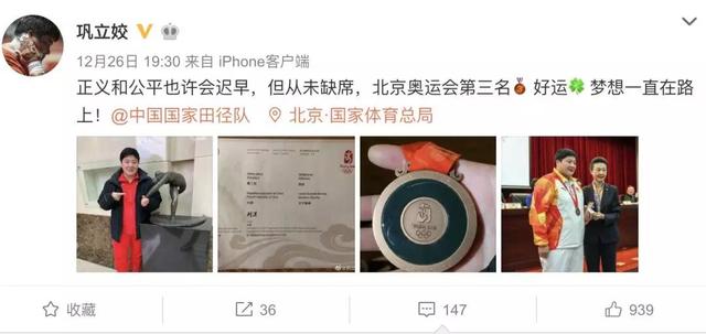 遲到11年的奧運(yùn)獎(jiǎng)牌 到底是怎么一回事？